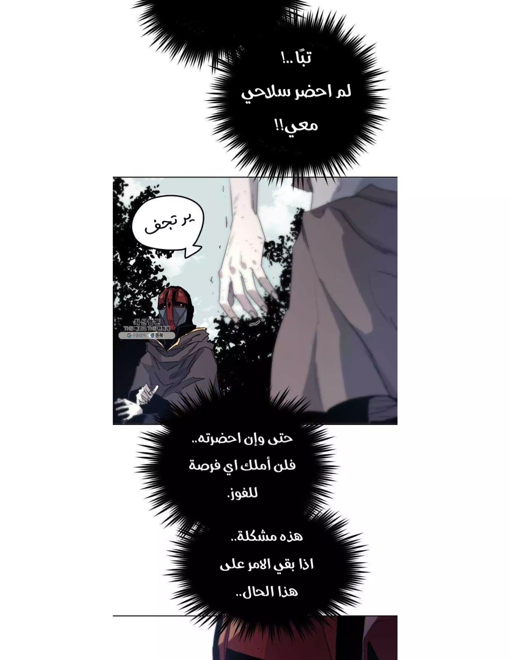 Read The Knight of Embers AR Manga Online