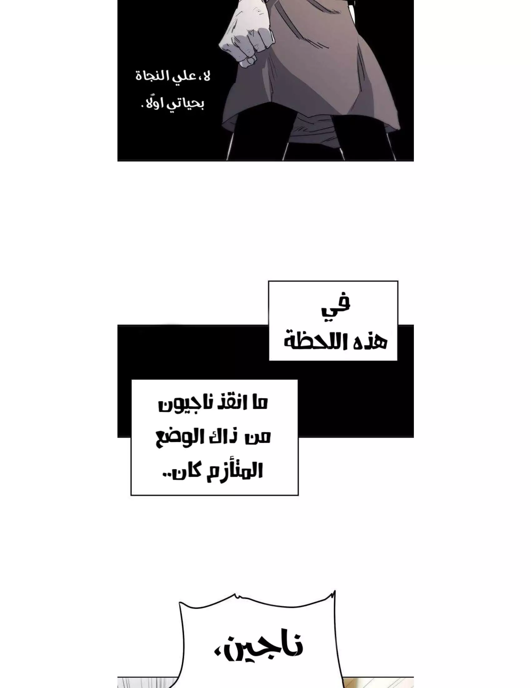 Read The Knight of Embers AR Manga Online