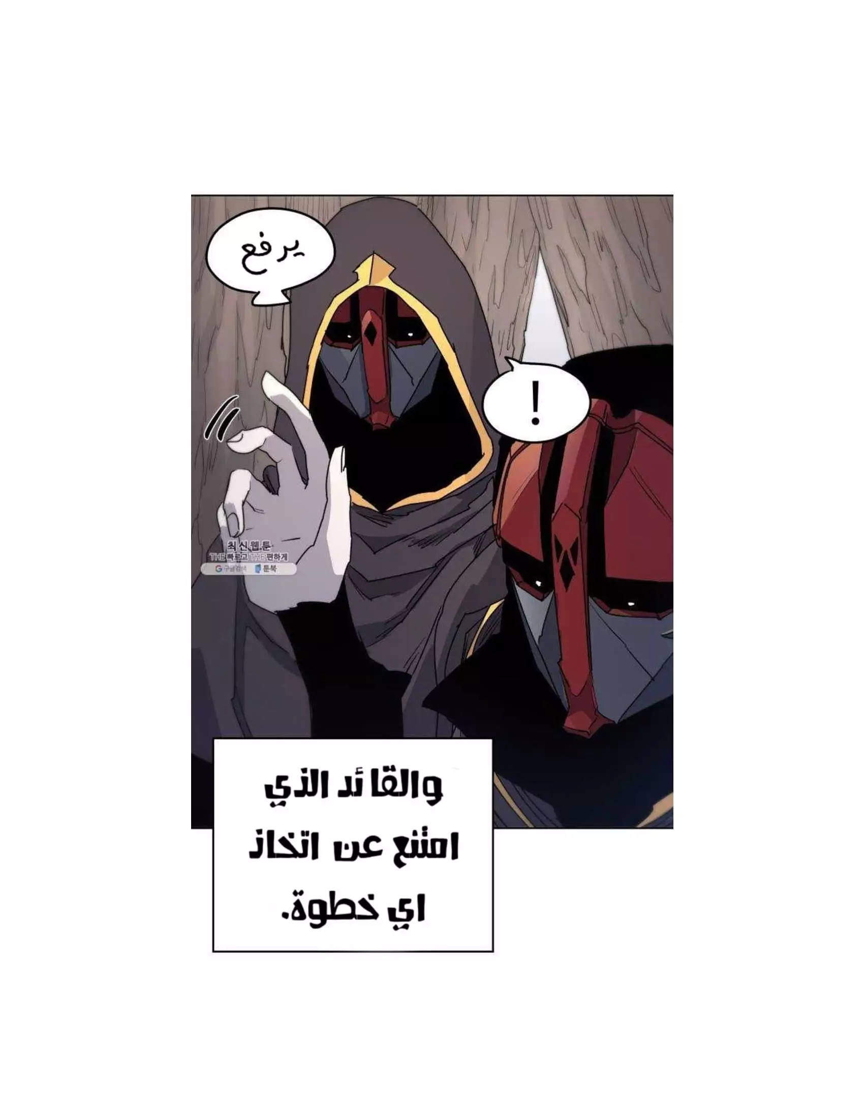 Read The Knight of Embers AR Manga Online