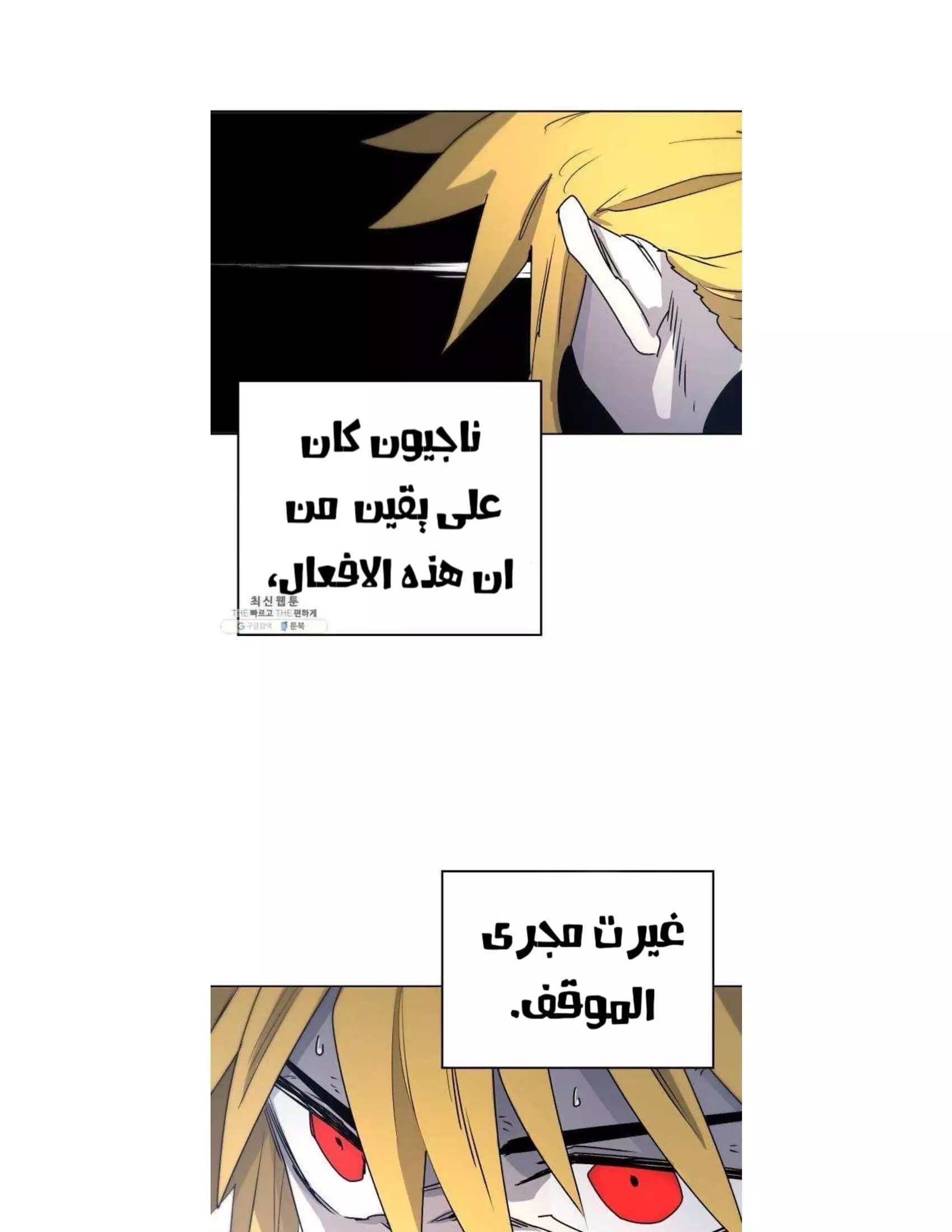 Read The Knight of Embers AR Manga Online