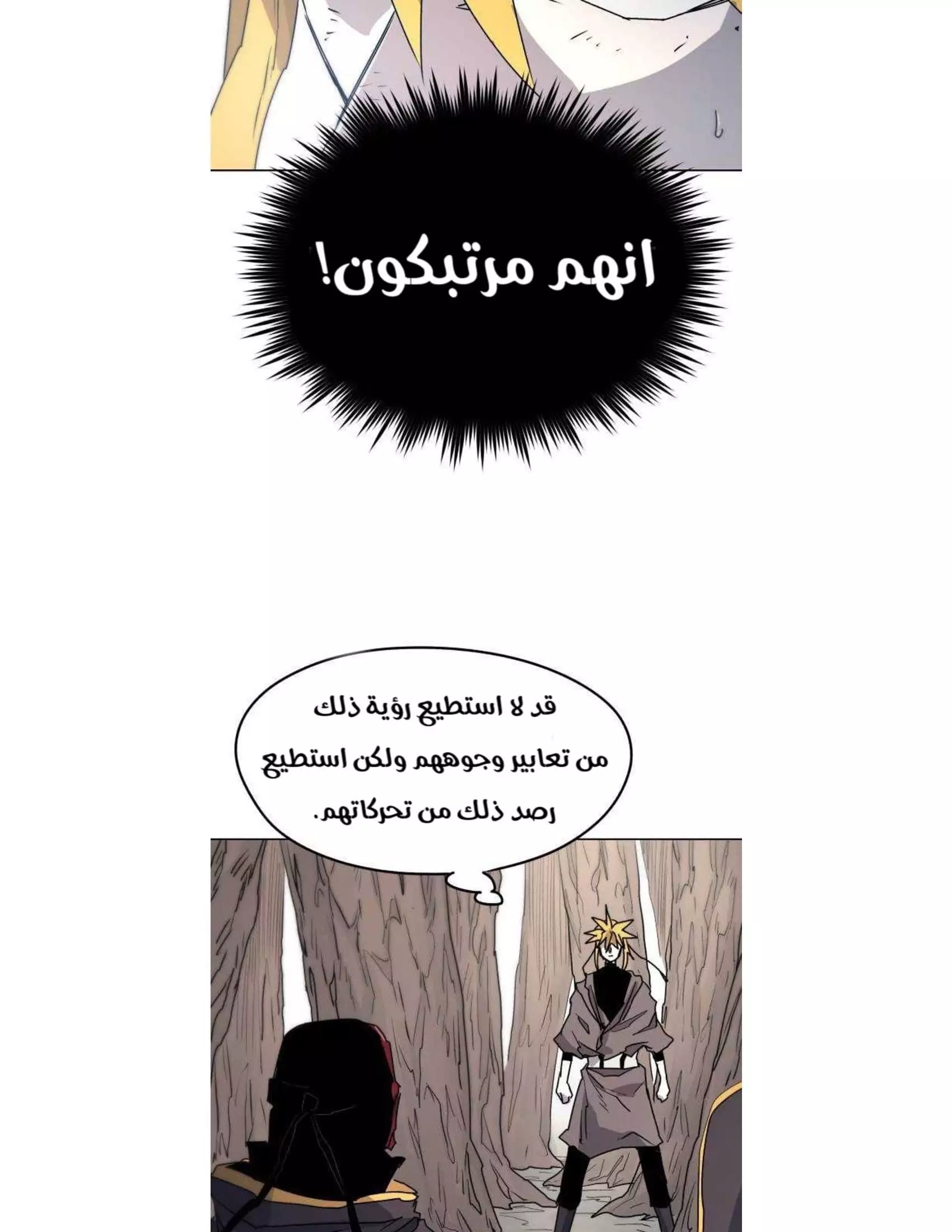 Read The Knight of Embers AR Manga Online