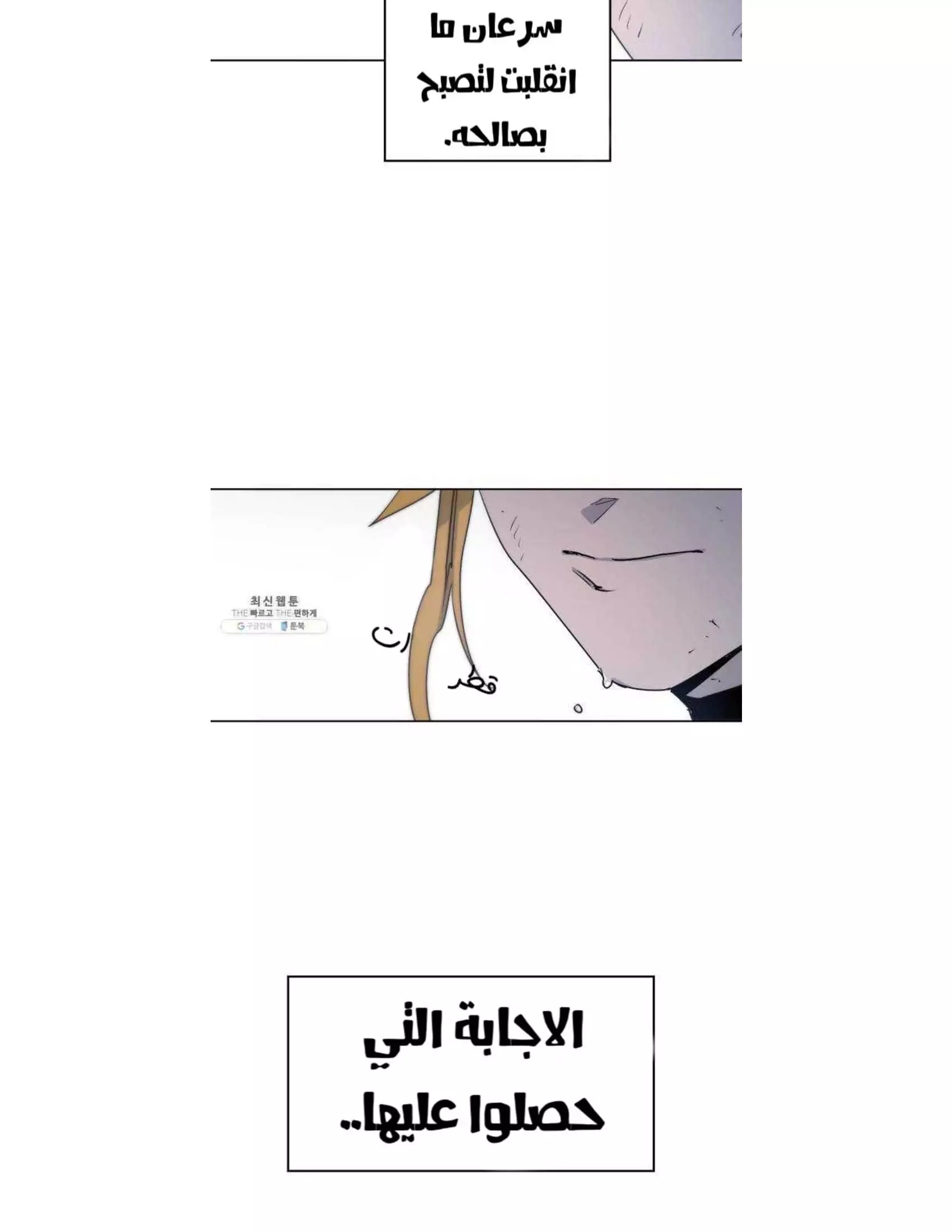 Read The Knight of Embers AR Manga Online