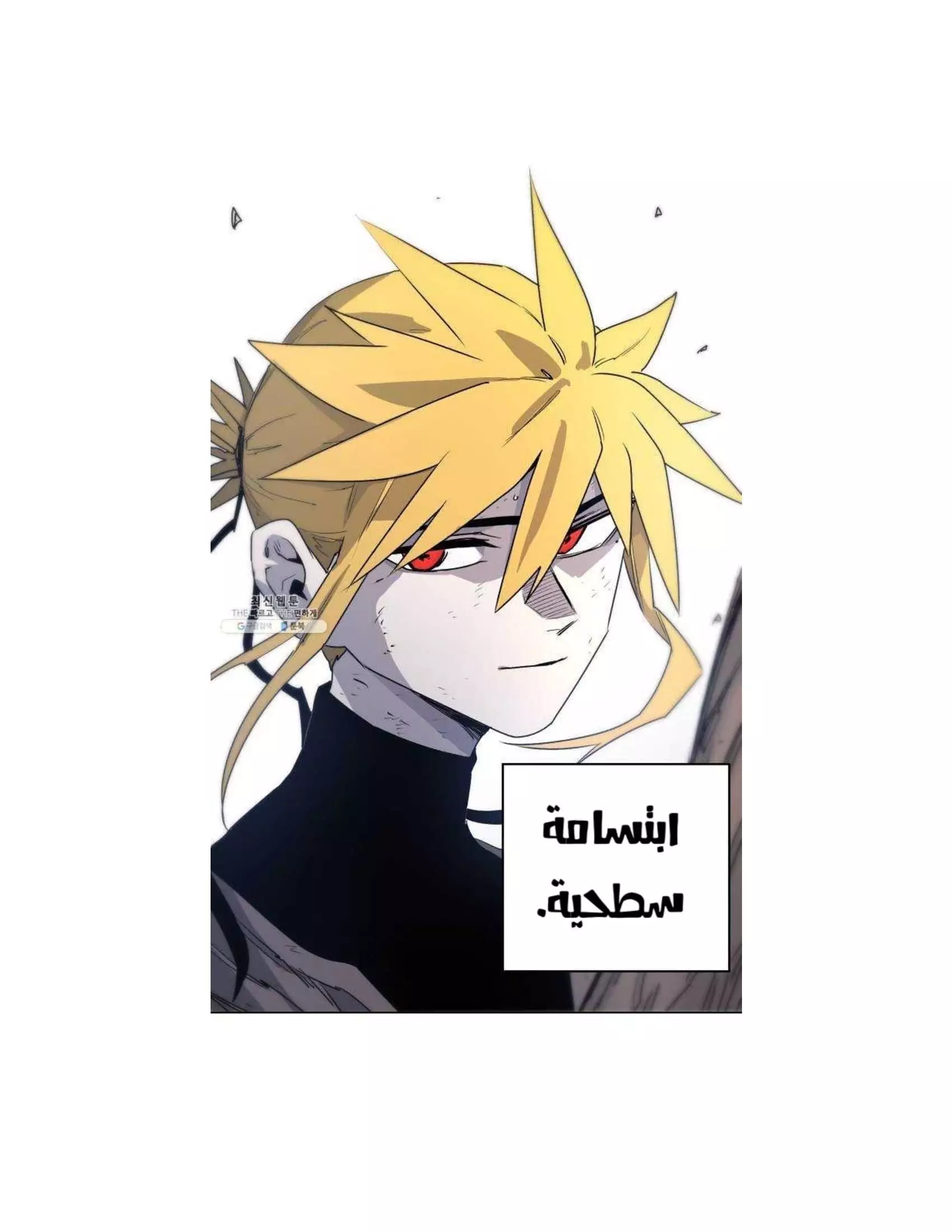 Read The Knight of Embers AR Manga Online
