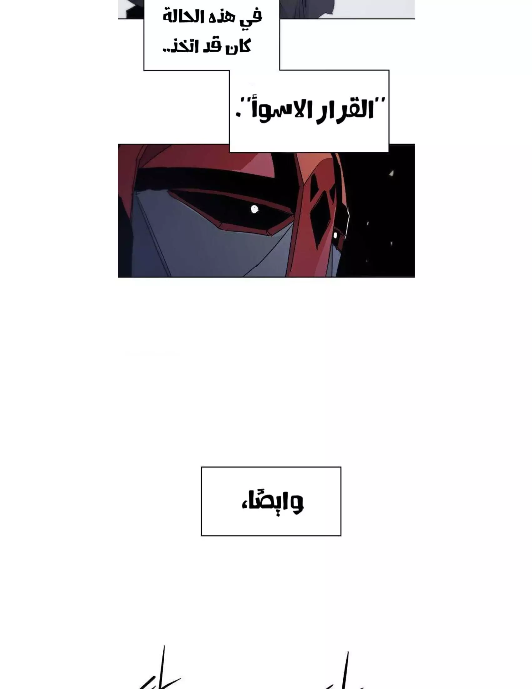 Read The Knight of Embers AR Manga Online