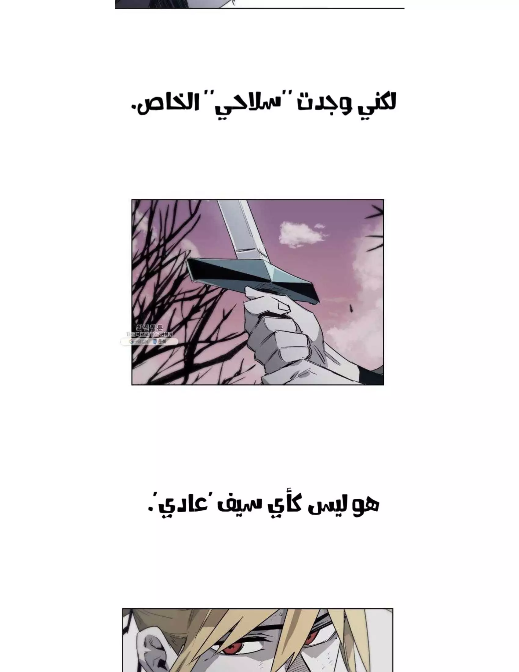 Read The Knight of Embers AR Manga Online