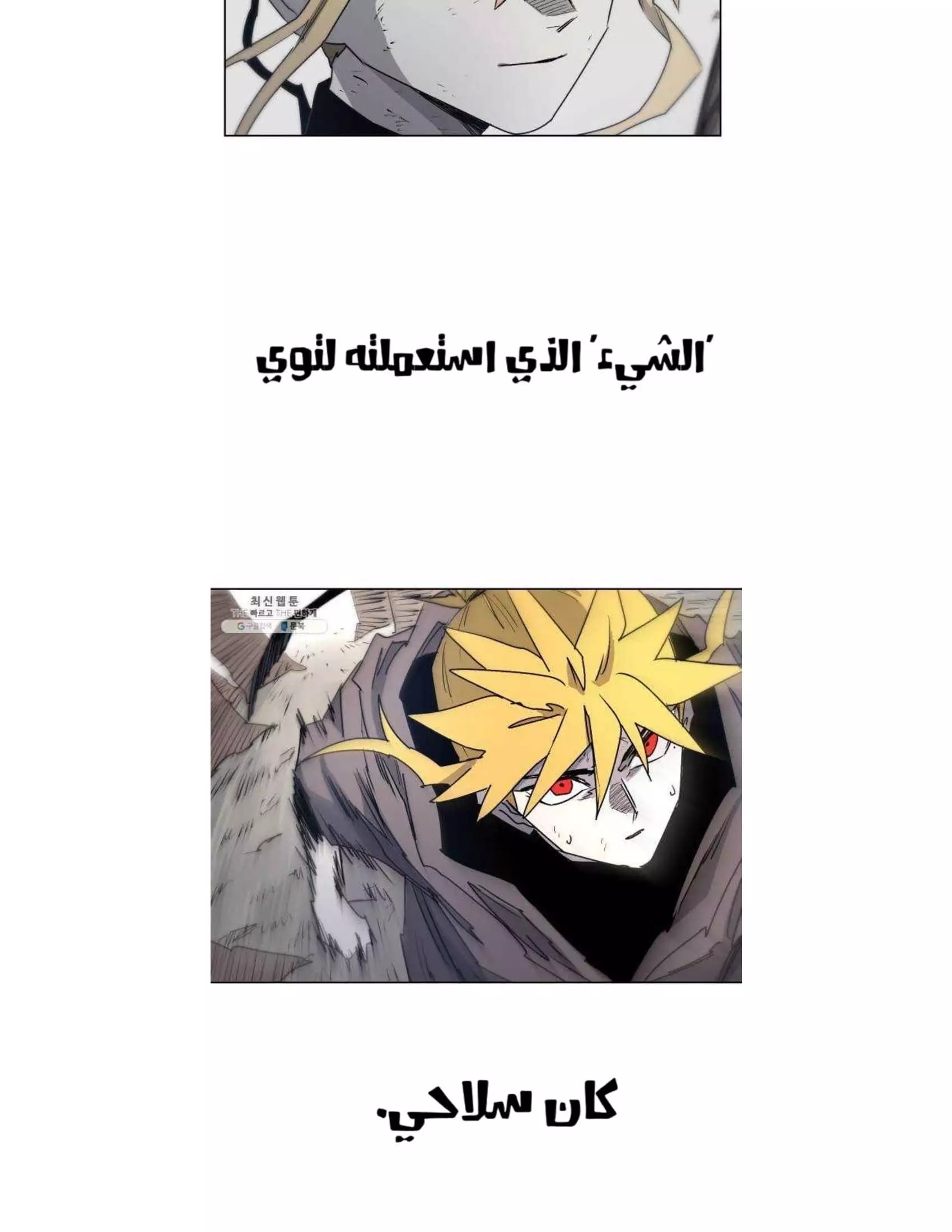Read The Knight of Embers AR Manga Online