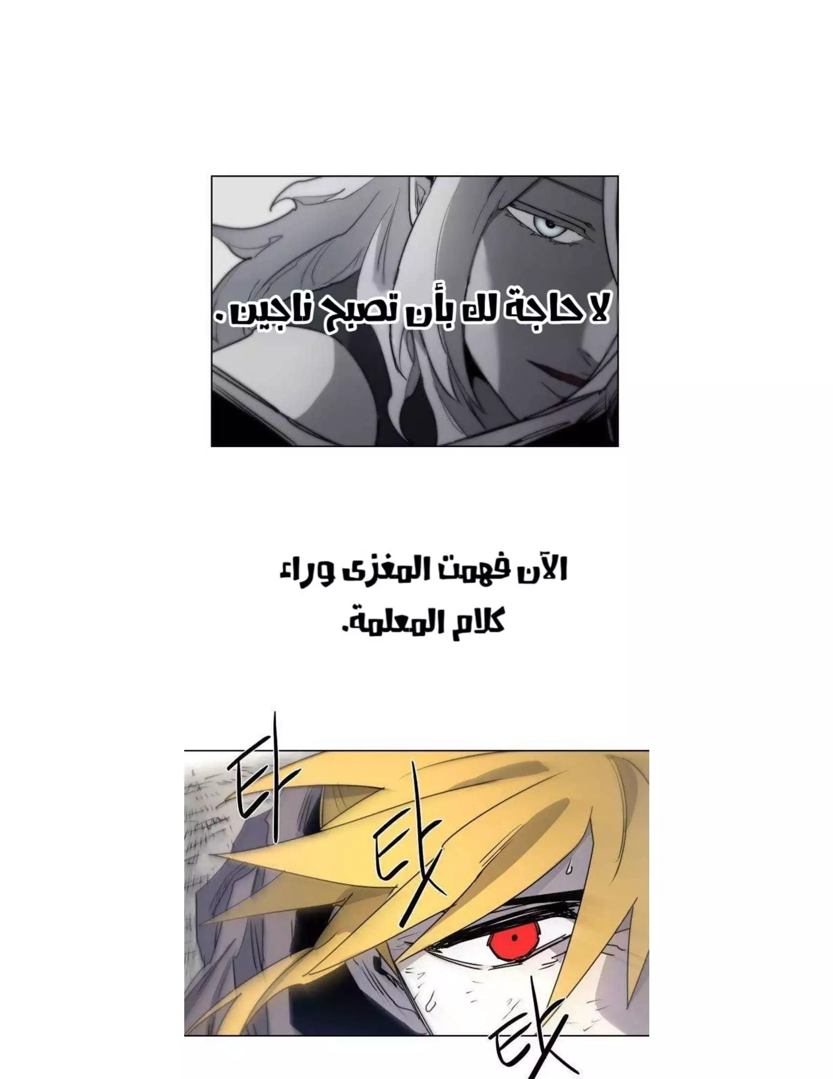 Read The Knight of Embers AR Manga Online