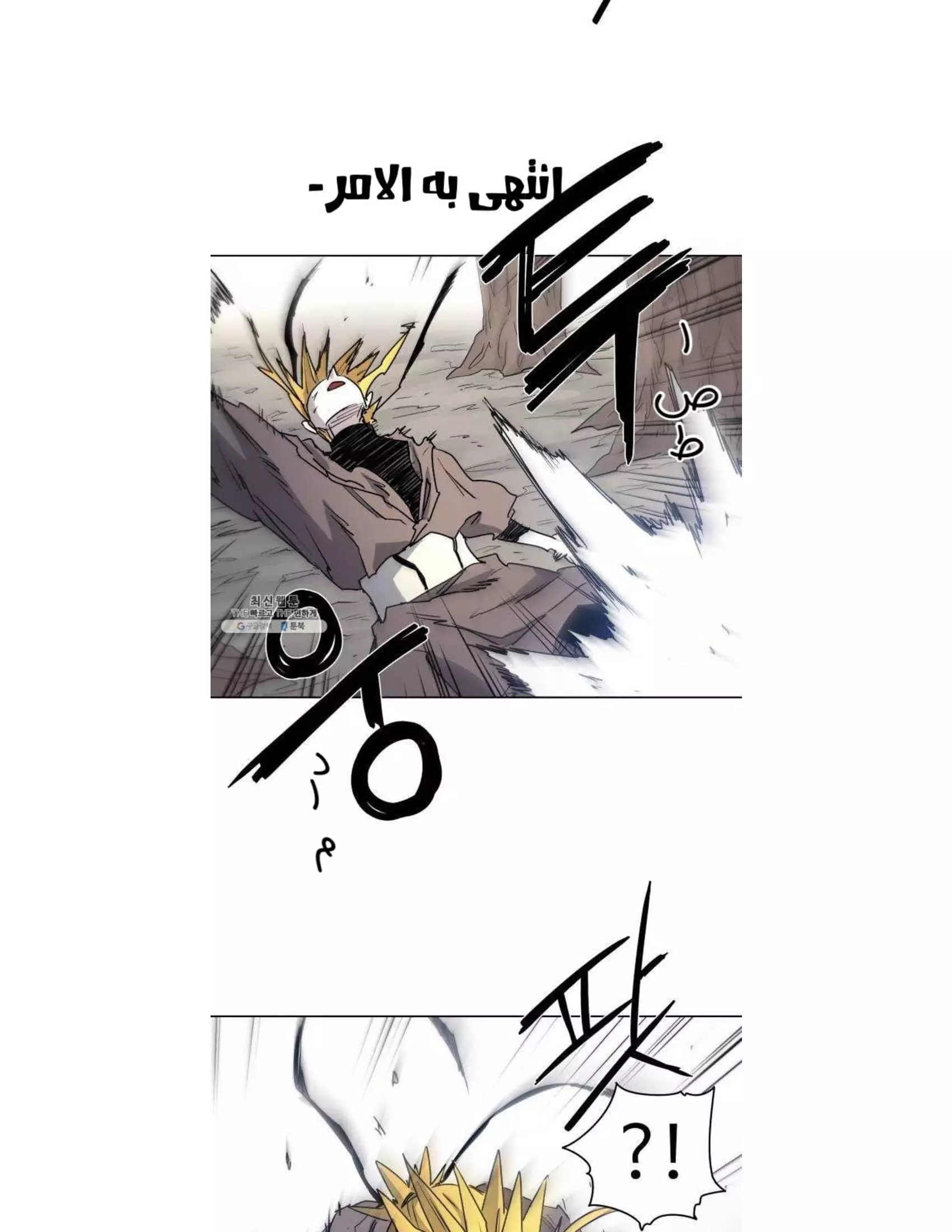 Read The Knight of Embers AR Manga Online