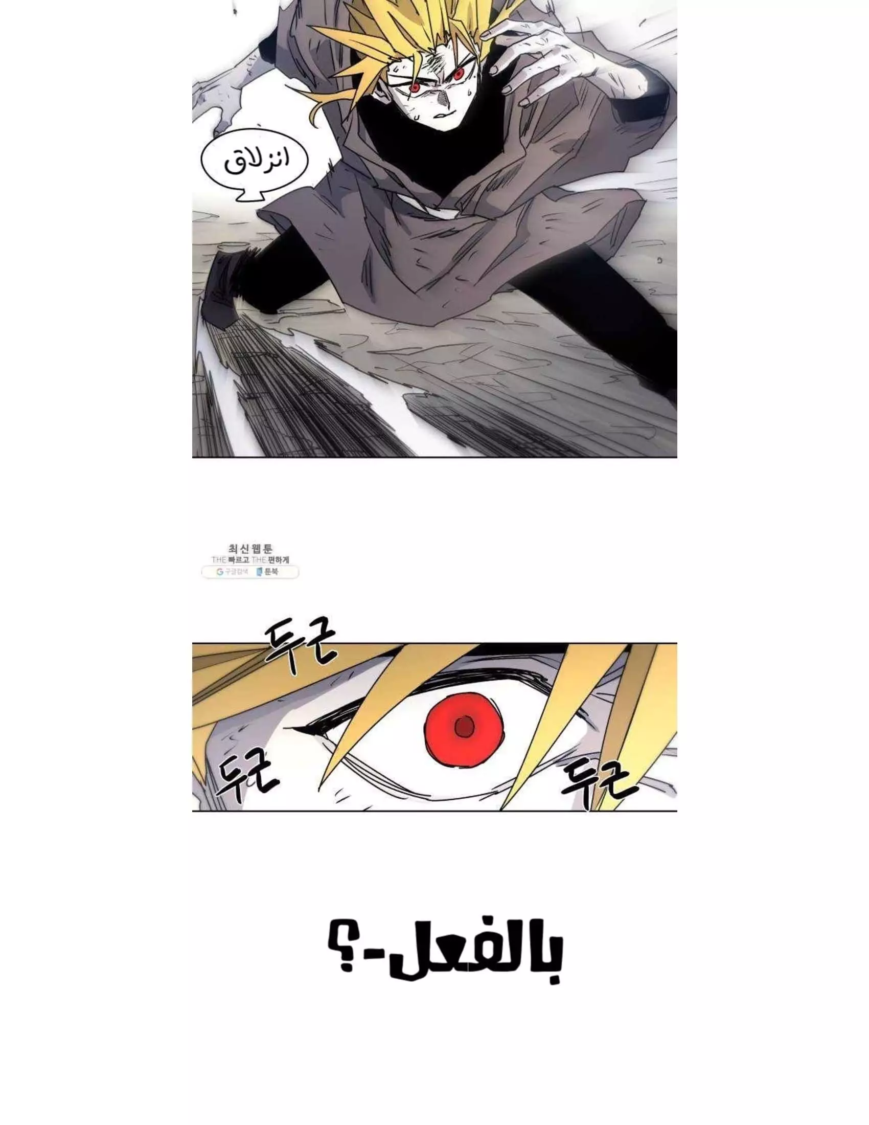 Read The Knight of Embers AR Manga Online