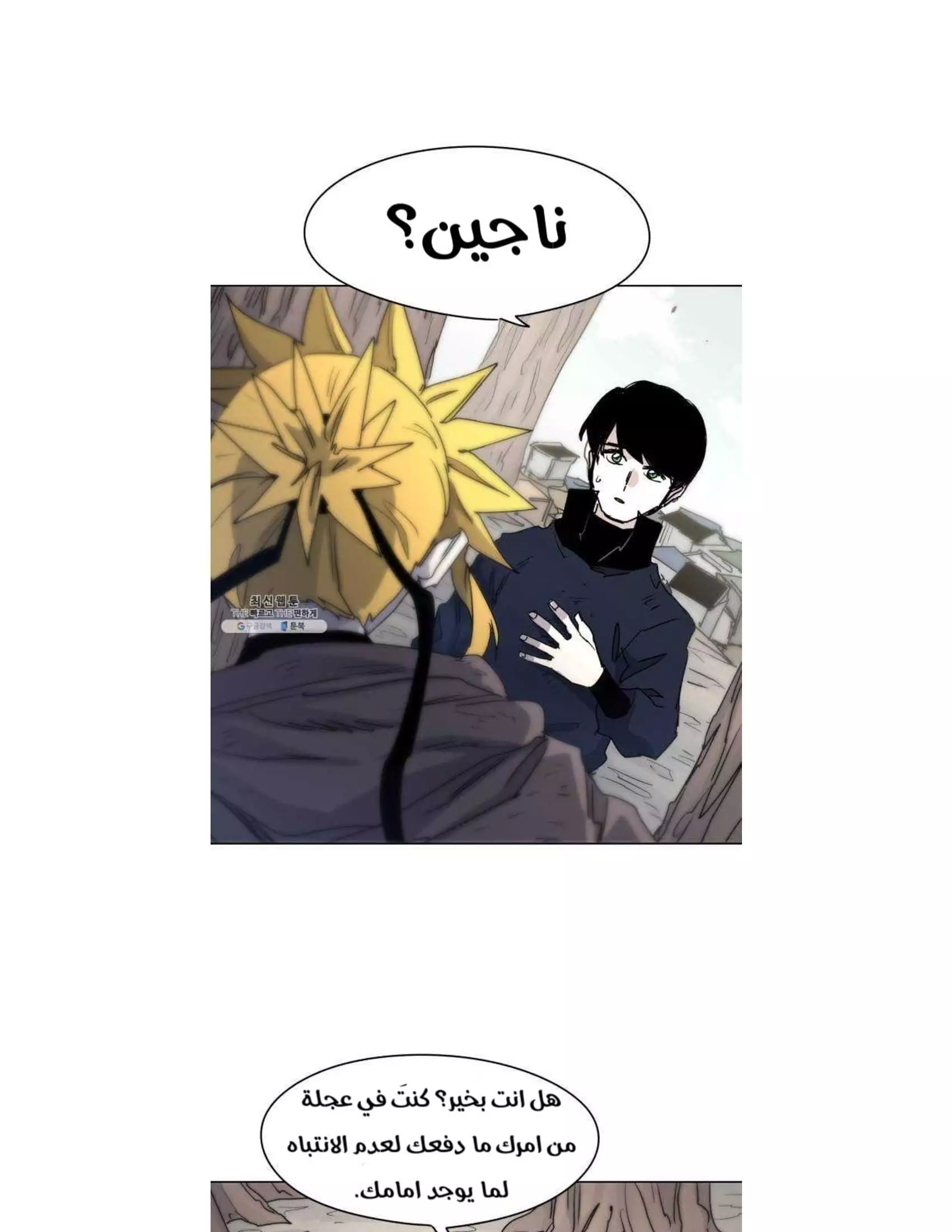 Read The Knight of Embers AR Manga Online