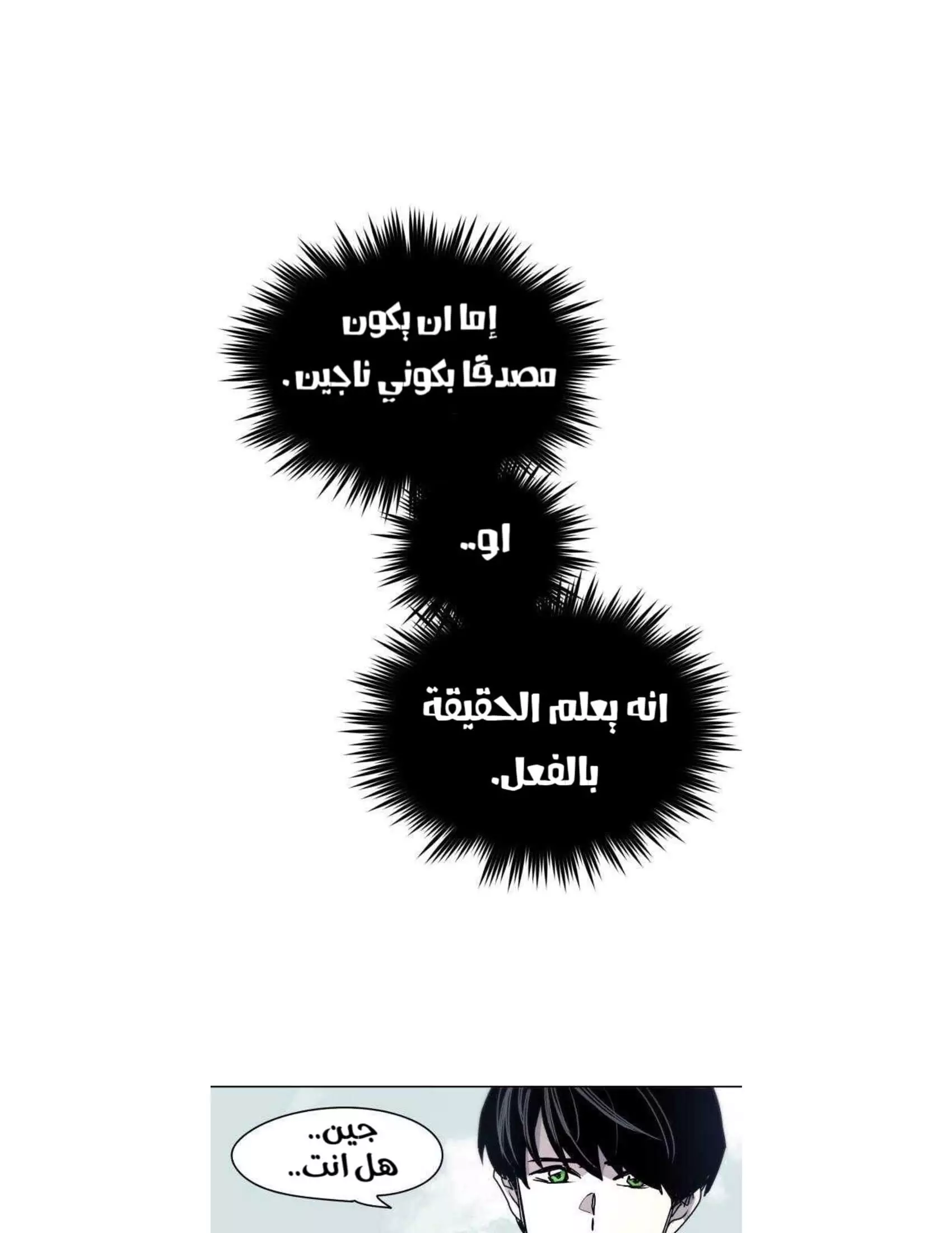 Read The Knight of Embers AR Manga Online