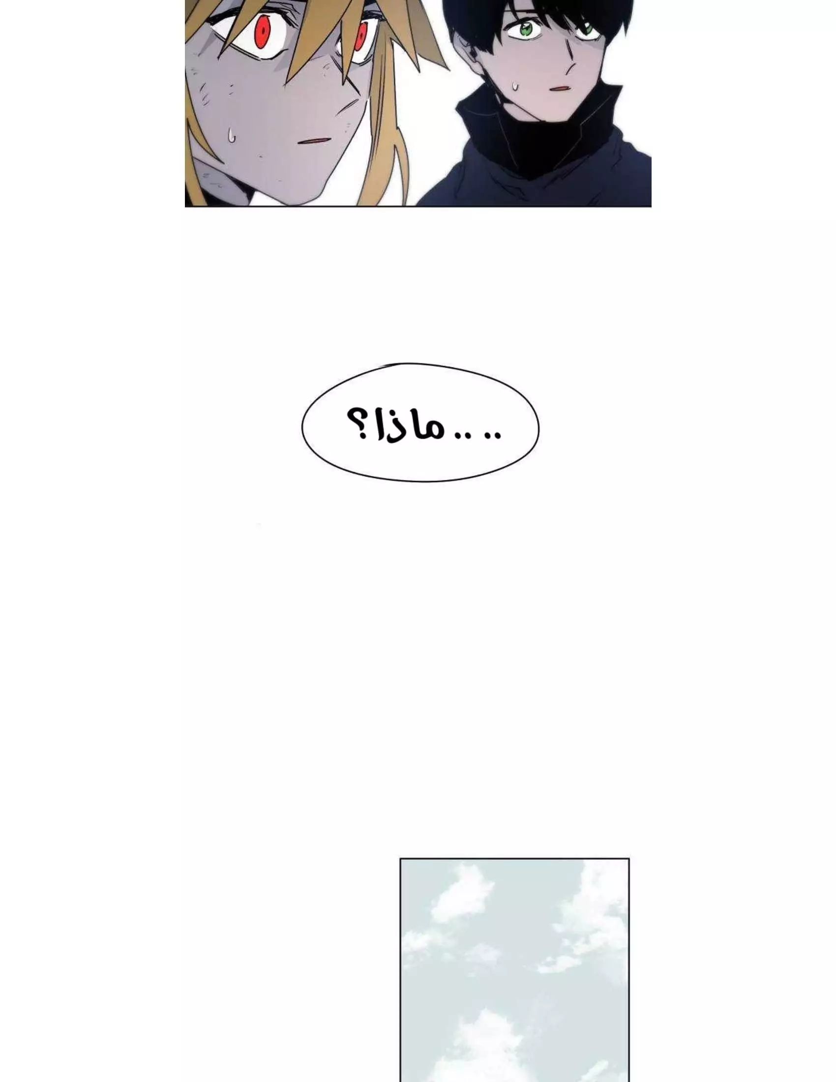 Read The Knight of Embers AR Manga Online