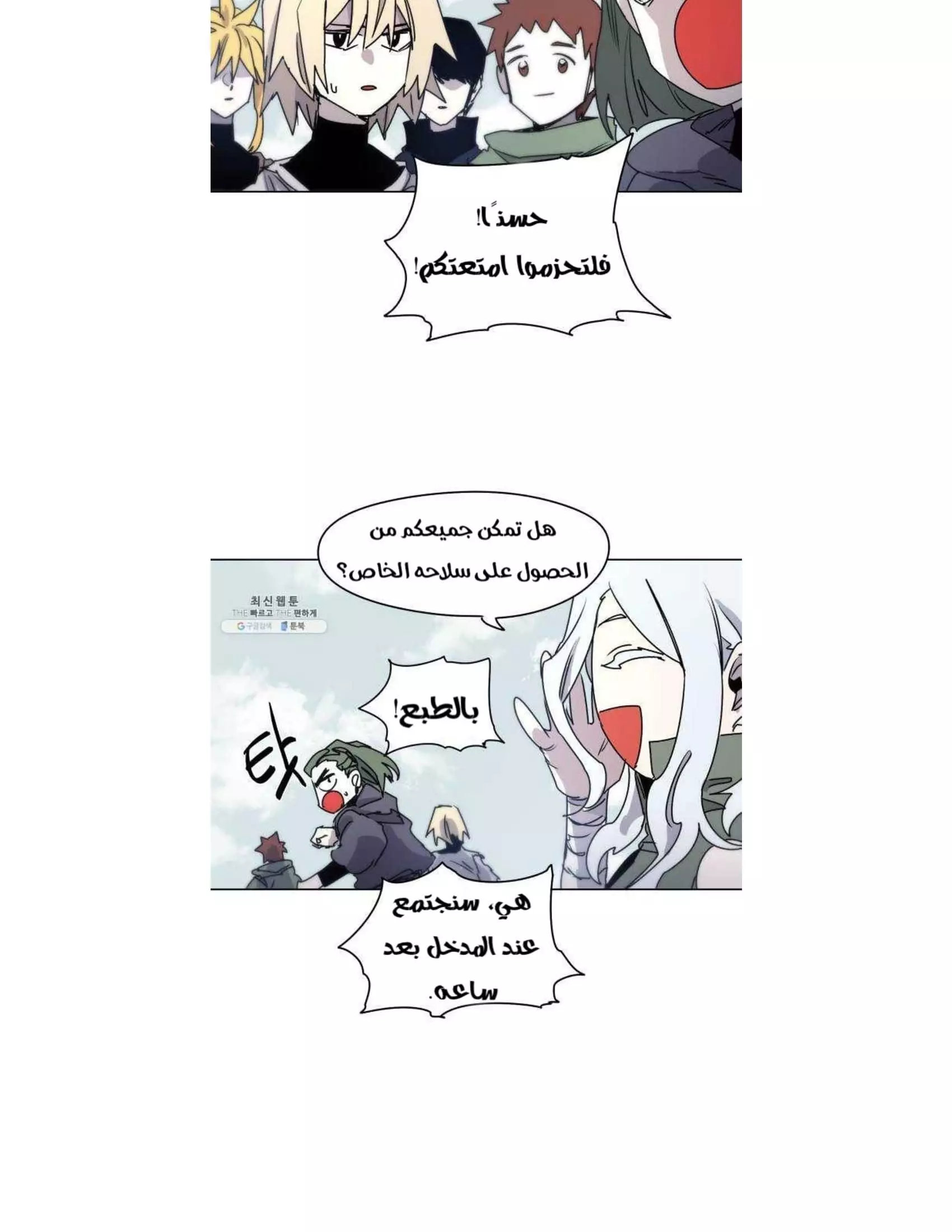 Read The Knight of Embers AR Manga Online