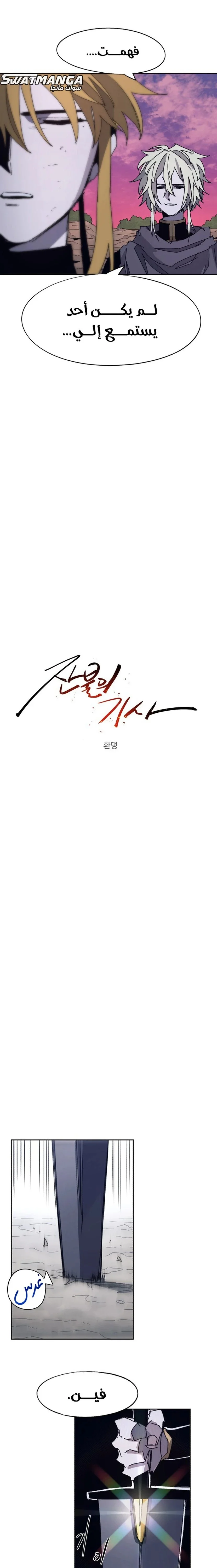 Read The Knight of Embers AR Manga Online