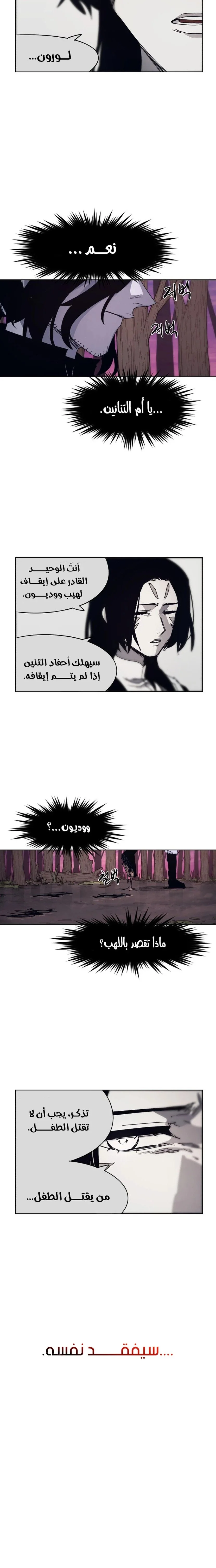 Read The Knight of Embers AR Manga Online