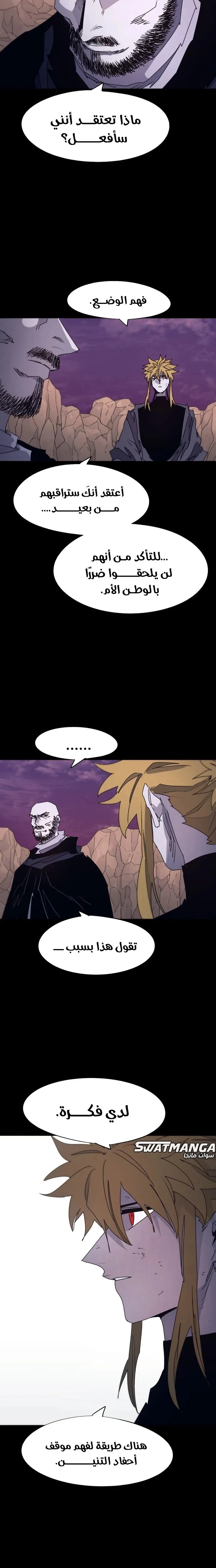 Read The Knight of Embers AR Manga Online