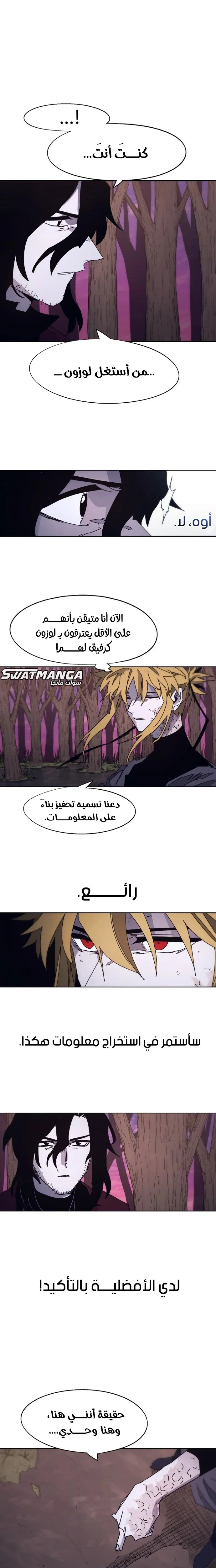 Read The Knight of Embers AR Manga Online