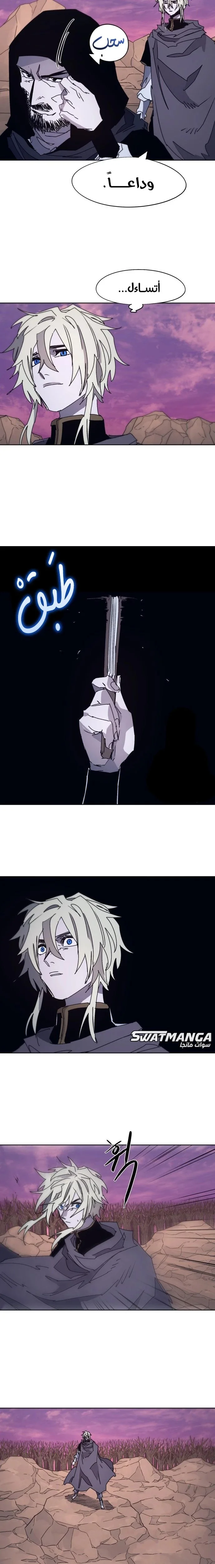 Read The Knight of Embers AR Manga Online