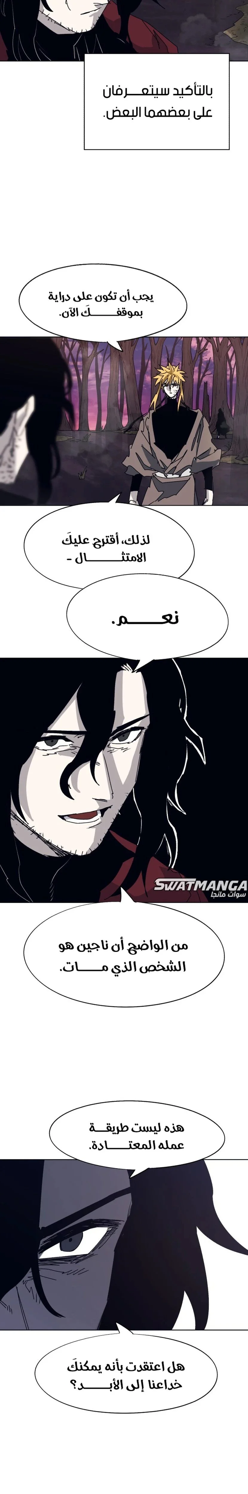Read The Knight of Embers AR Manga Online