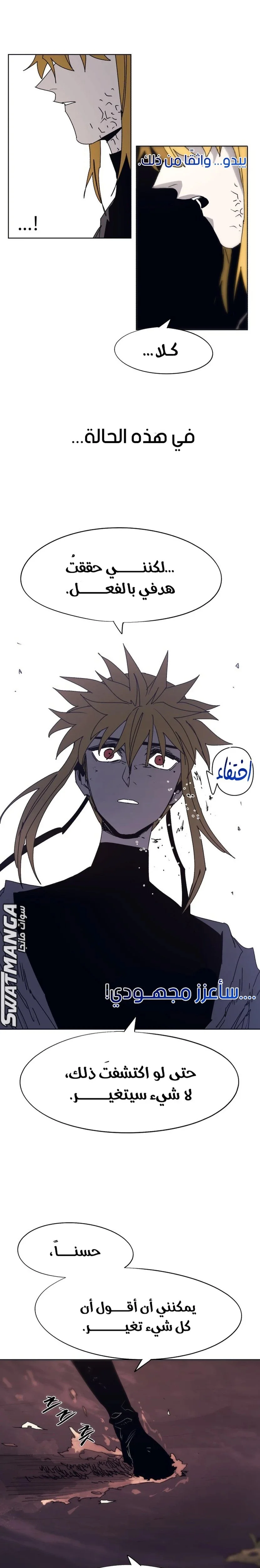 Read The Knight of Embers AR Manga Online