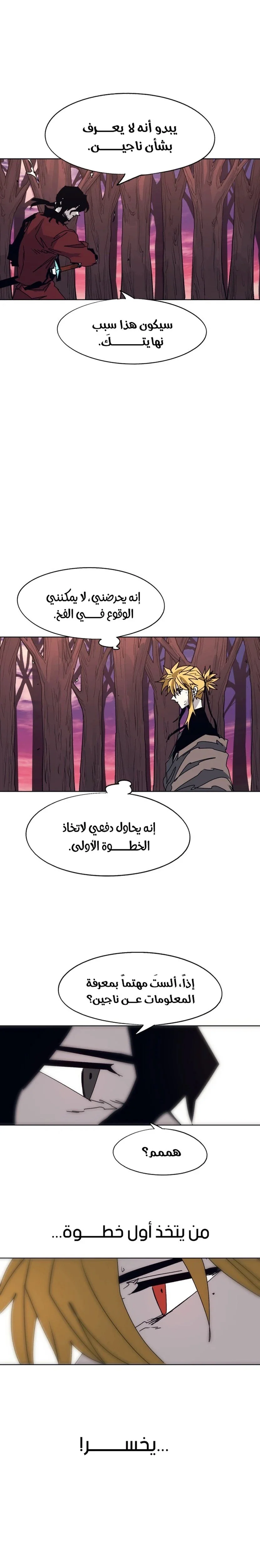 Read The Knight of Embers AR Manga Online