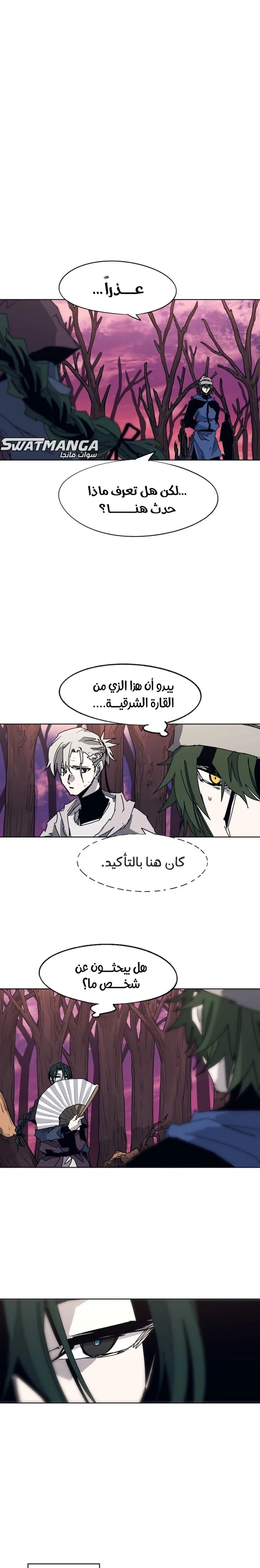 Read The Knight of Embers AR Manga Online