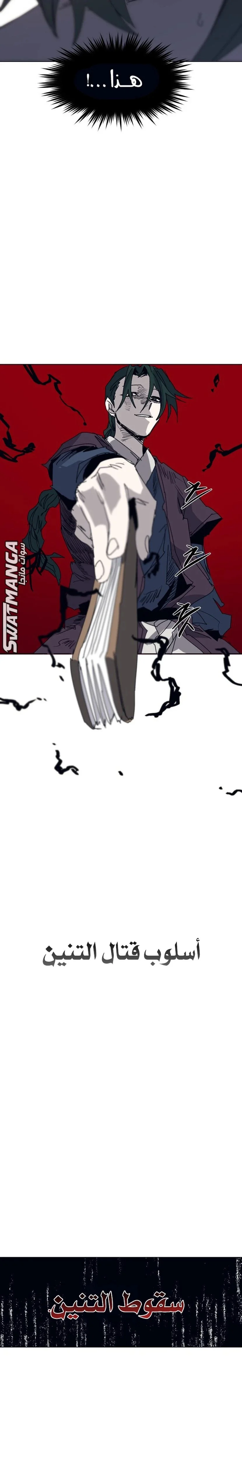 Read The Knight of Embers AR Manga Online