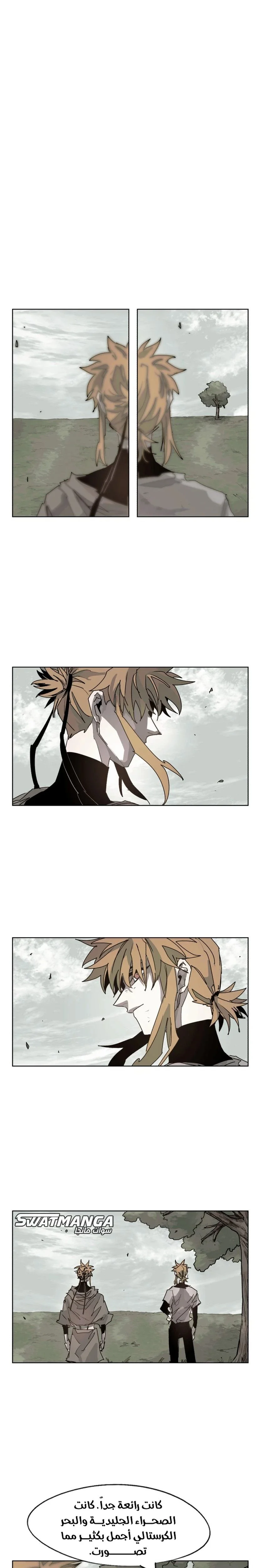 Read The Knight of Embers AR Manga Online