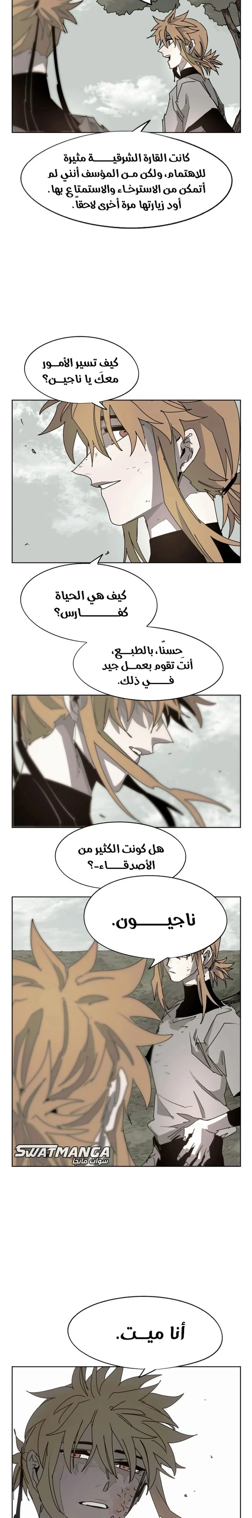 Read The Knight of Embers AR Manga Online