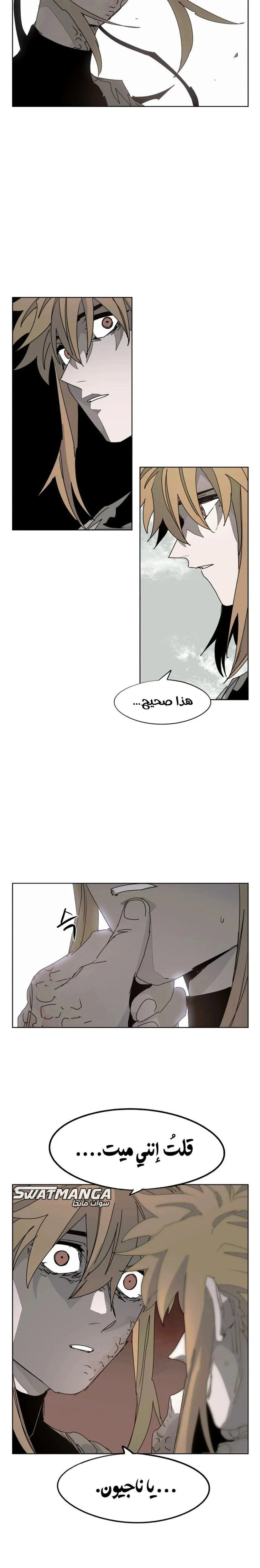 Read The Knight of Embers AR Manga Online
