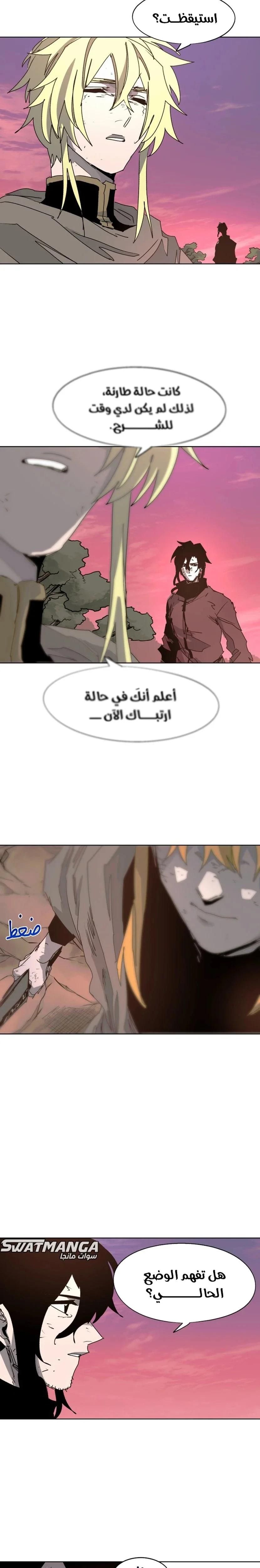 Read The Knight of Embers AR Manga Online