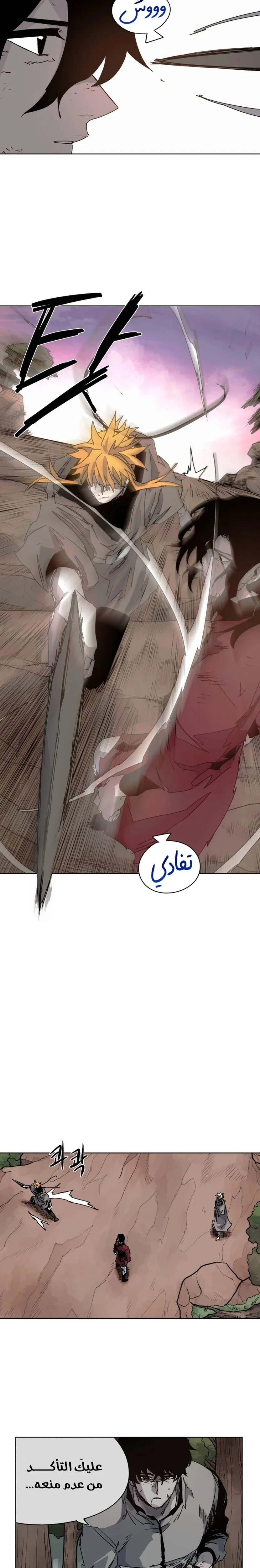 Read The Knight of Embers AR Manga Online