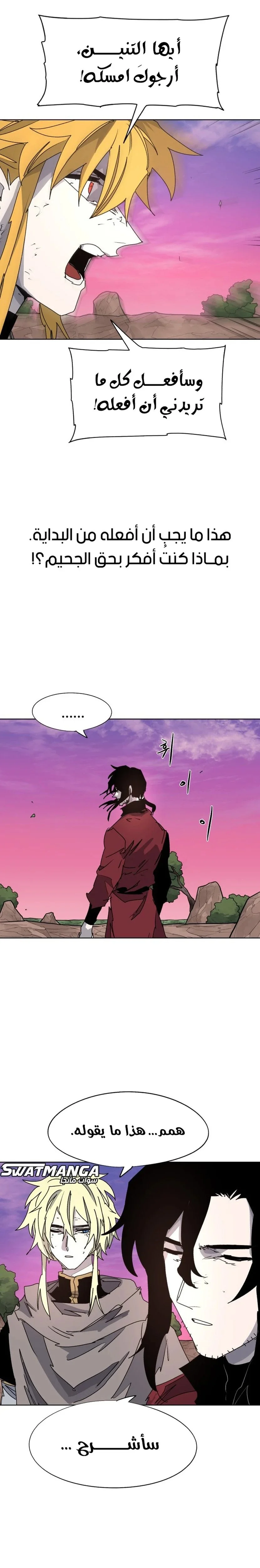 Read The Knight of Embers AR Manga Online