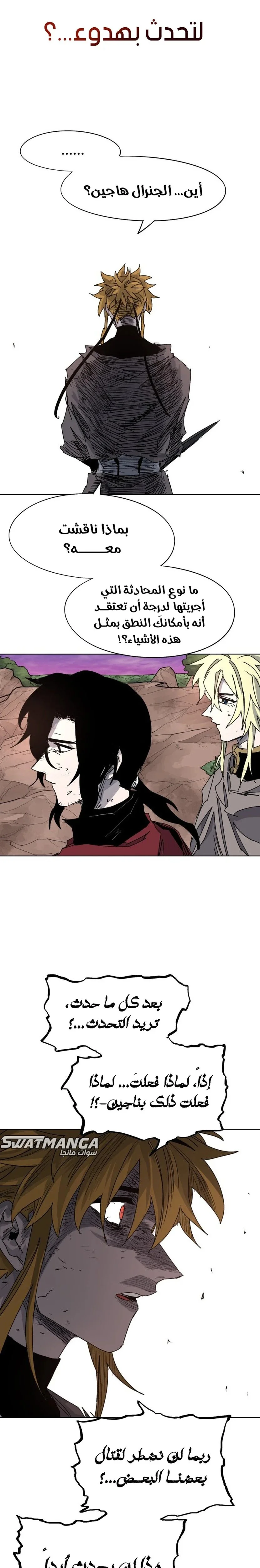 Read The Knight of Embers AR Manga Online