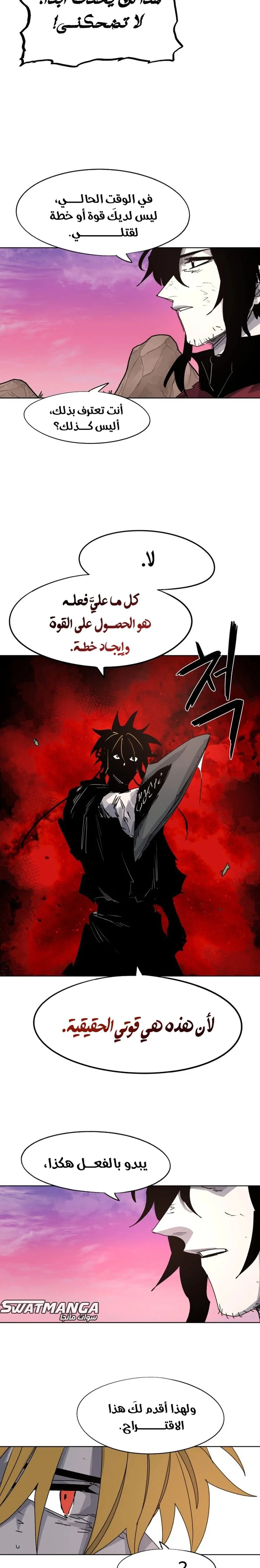 Read The Knight of Embers AR Manga Online
