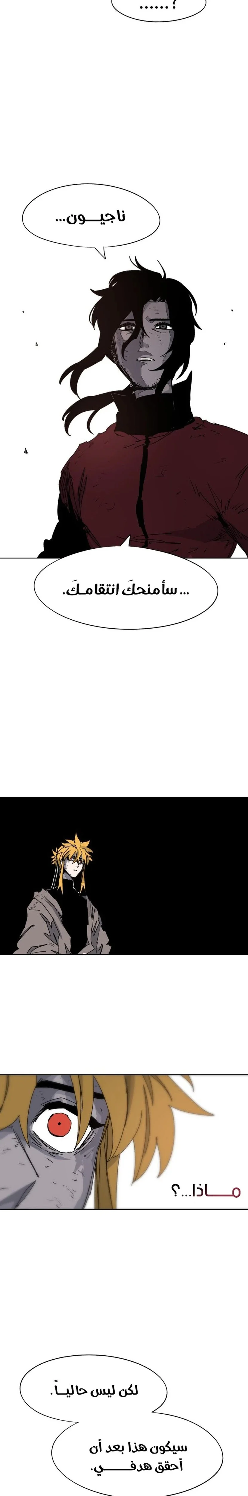Read The Knight of Embers AR Manga Online