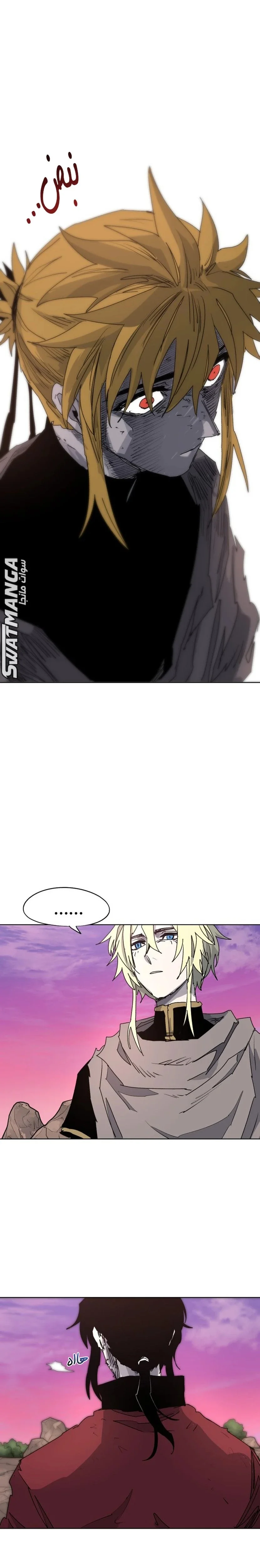 Read The Knight of Embers AR Manga Online