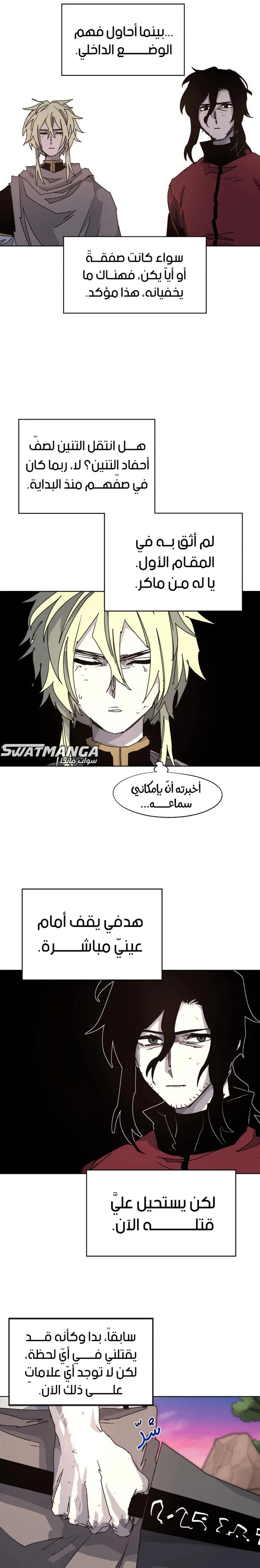 Read The Knight of Embers AR Manga Online
