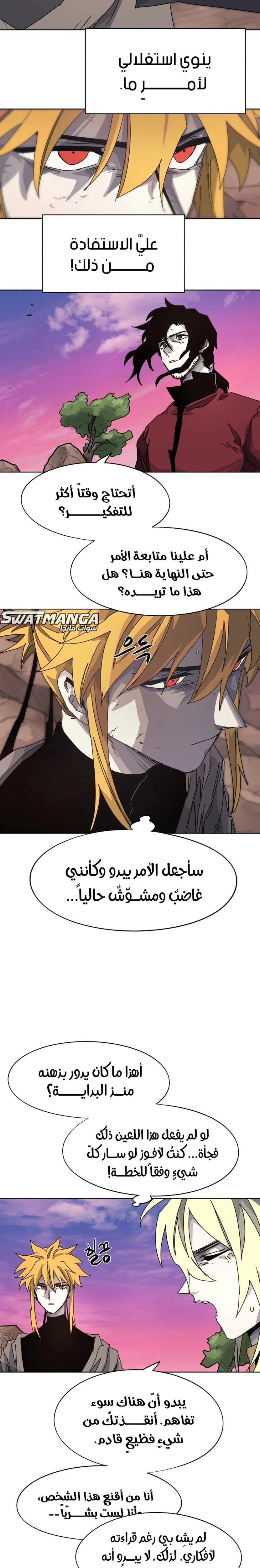 Read The Knight of Embers AR Manga Online