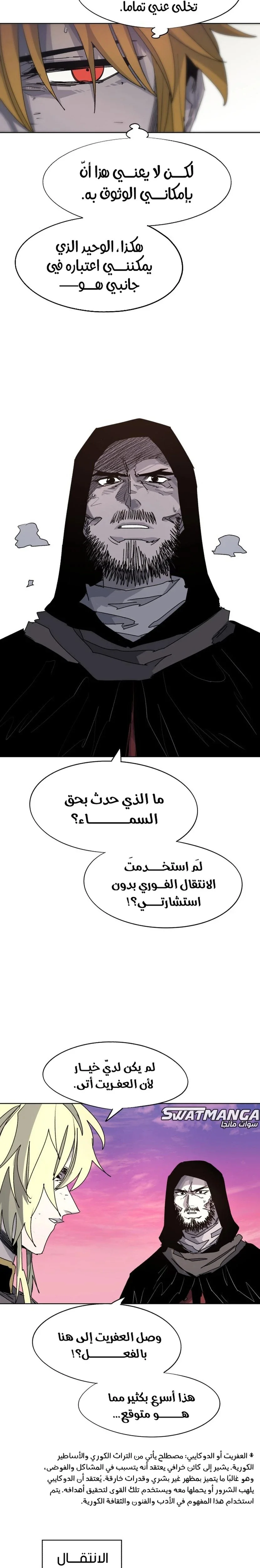 Read The Knight of Embers AR Manga Online