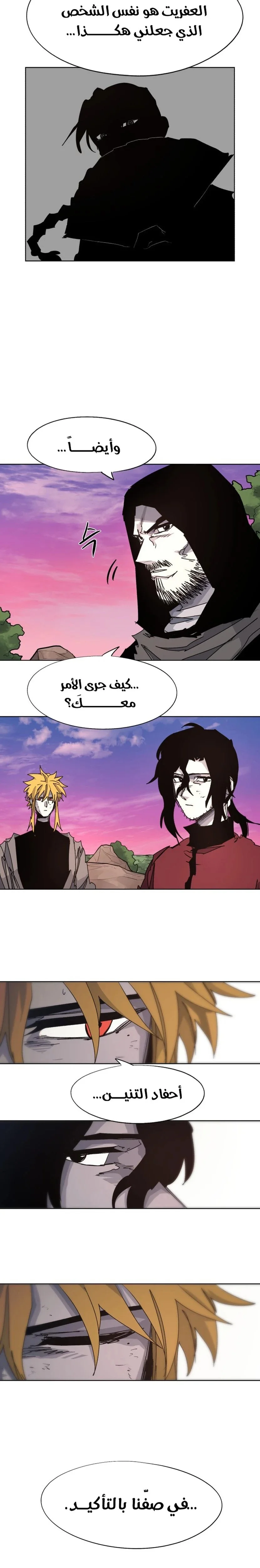 Read The Knight of Embers AR Manga Online