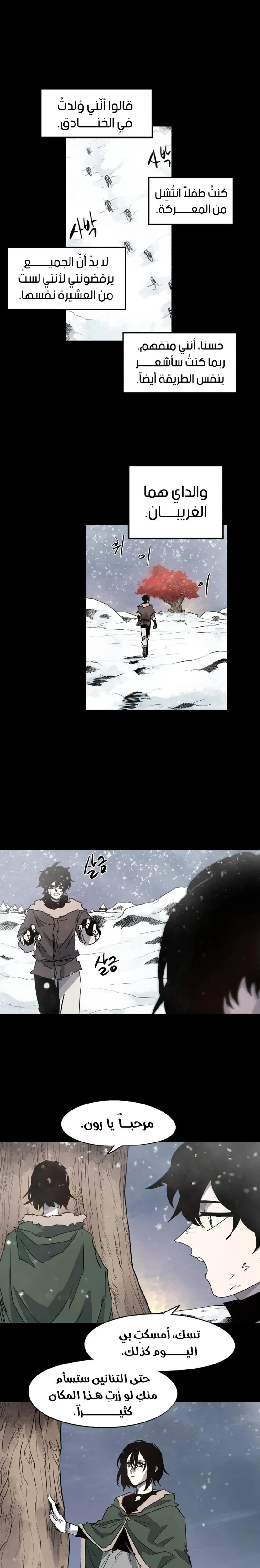 Read The Knight of Embers AR Manga Online