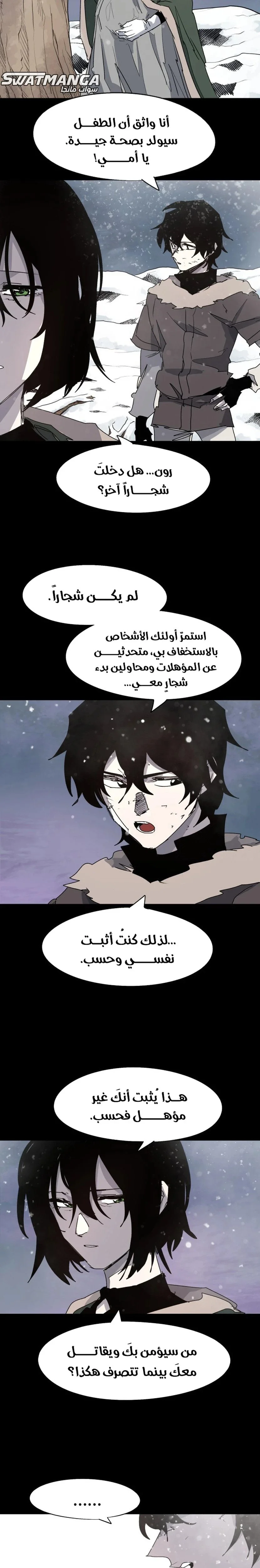 Read The Knight of Embers AR Manga Online