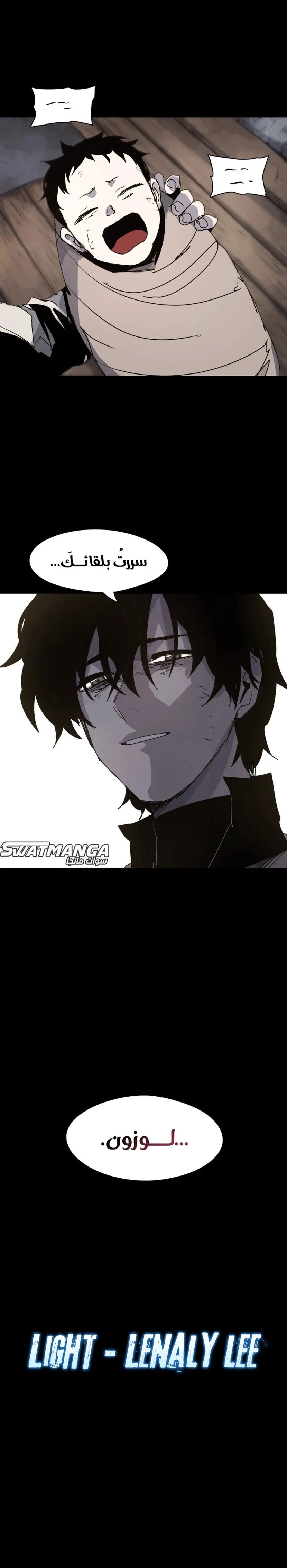 Read The Knight of Embers AR Manga Online