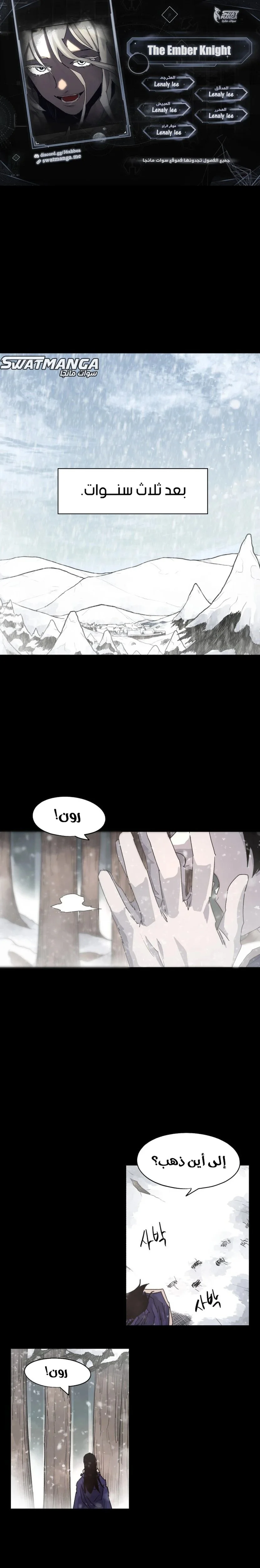 Read The Knight of Embers AR Manga Online
