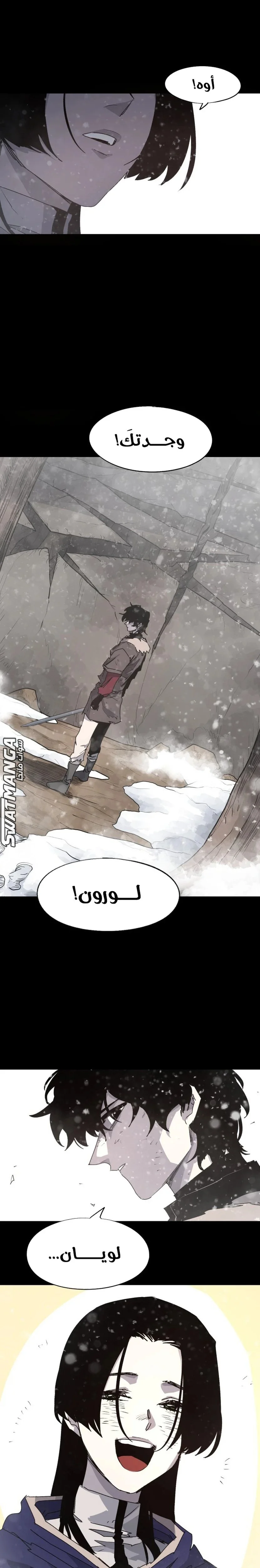 Read The Knight of Embers AR Manga Online