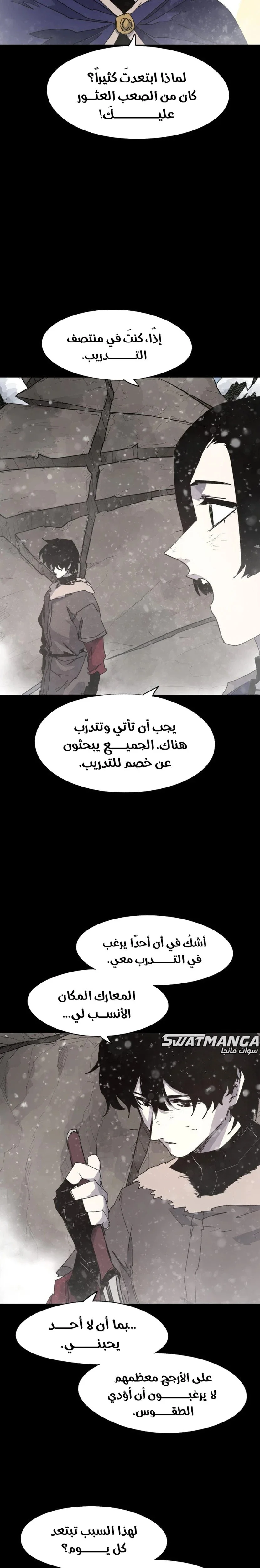 Read The Knight of Embers AR Manga Online