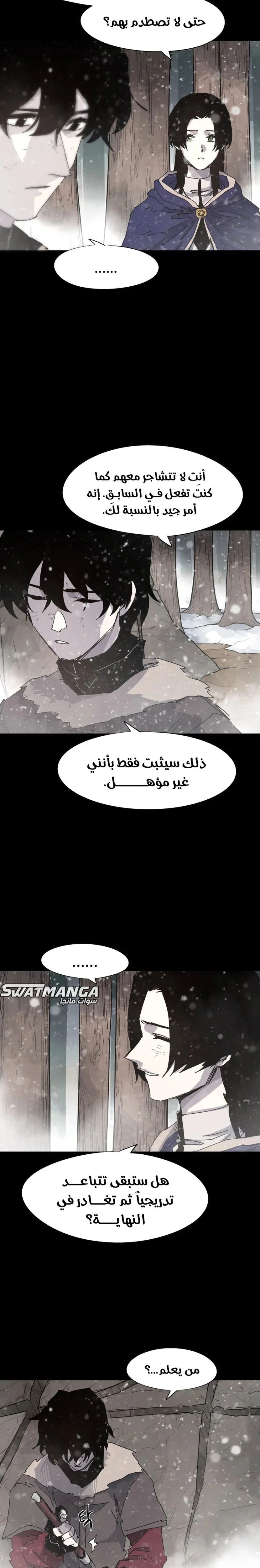 Read The Knight of Embers AR Manga Online