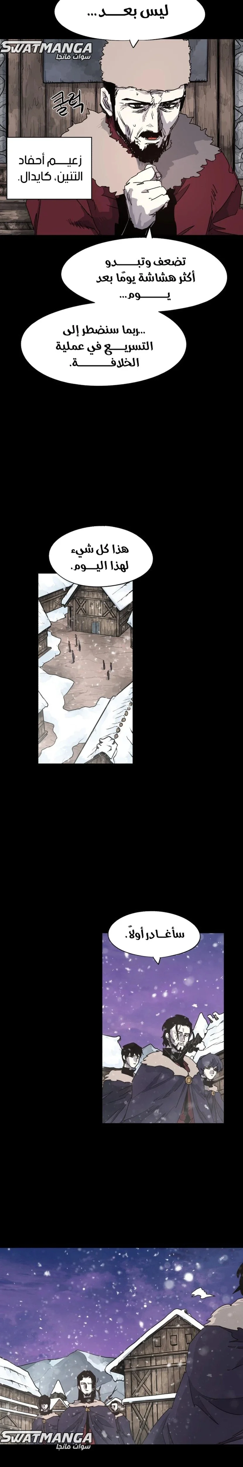 Read The Knight of Embers AR Manga Online