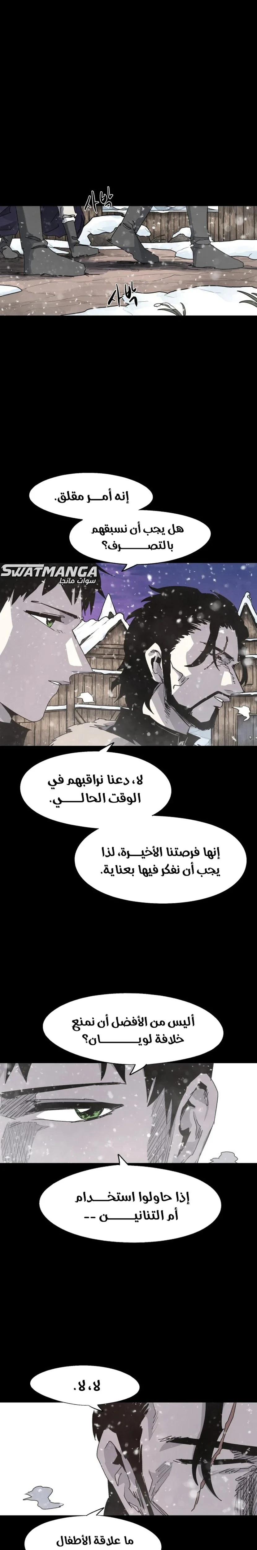 Read The Knight of Embers AR Manga Online
